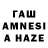 ГАШИШ гарик Gunel Masimova
