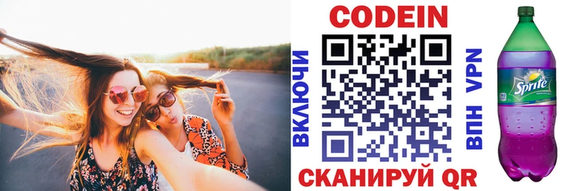 Codein напиток Lean (лин)  даркнет сайт  Короча 