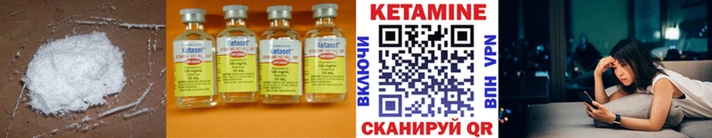 Кетамин VHQ  закладка  Короча 