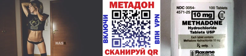 МЕТАДОН methadone  где найти наркотики  Короча 